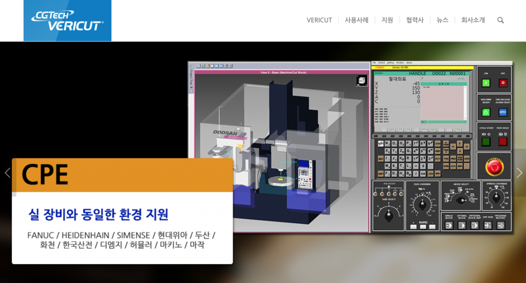 site web coréen cgtech simulation machine optimisation